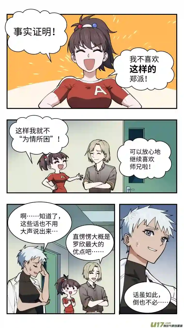 心跳湮灭42 全新开始