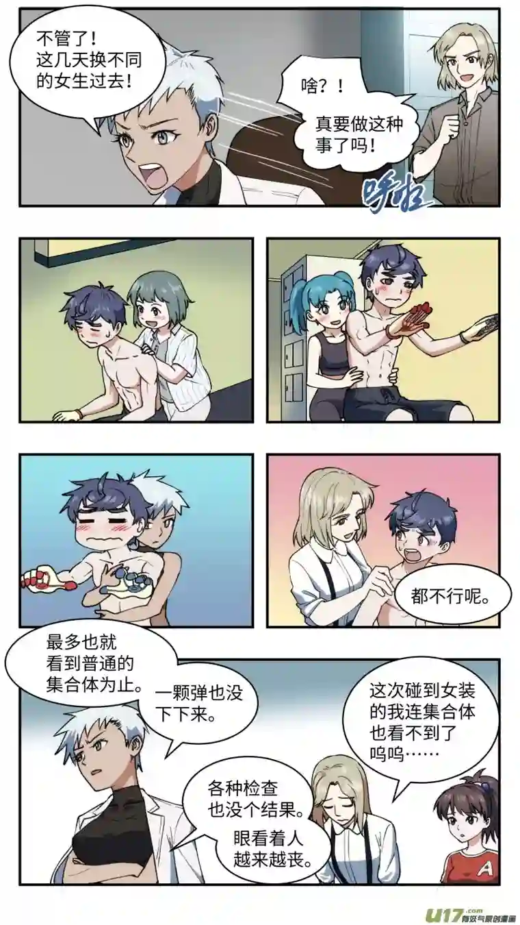 心跳湮灭42 全新开始