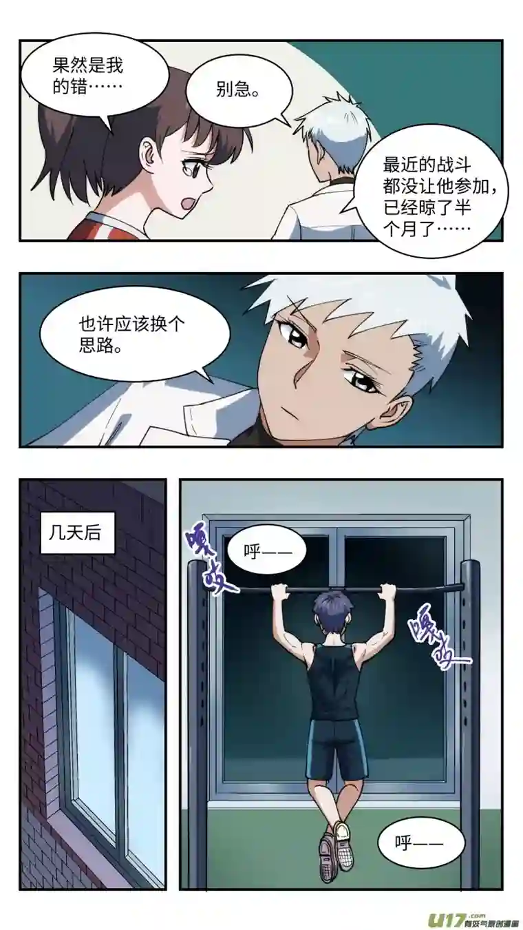 心跳湮灭42 全新开始