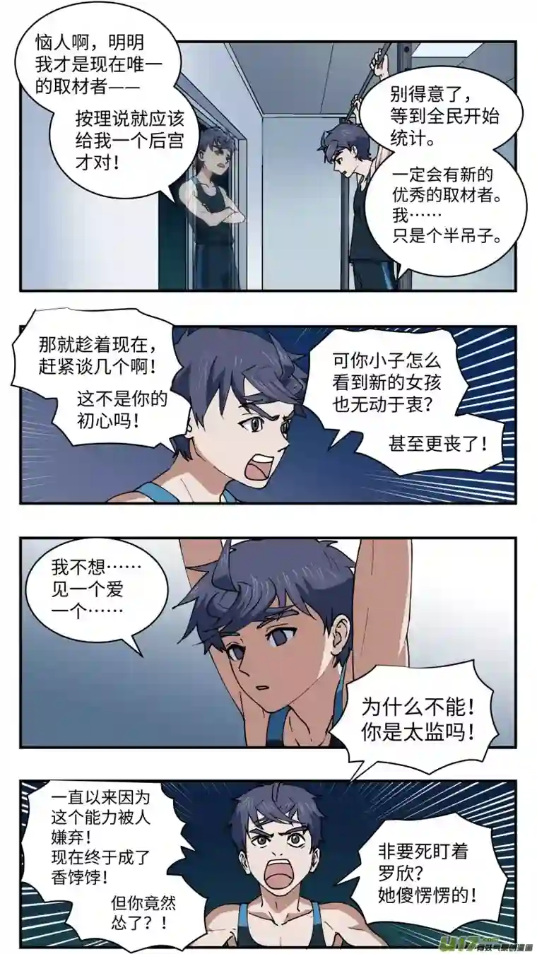 心跳湮灭42 全新开始