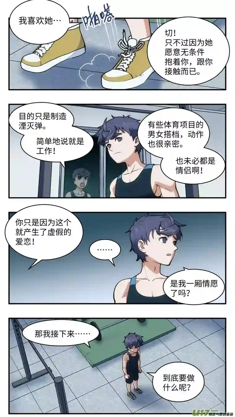 心跳湮灭42 全新开始