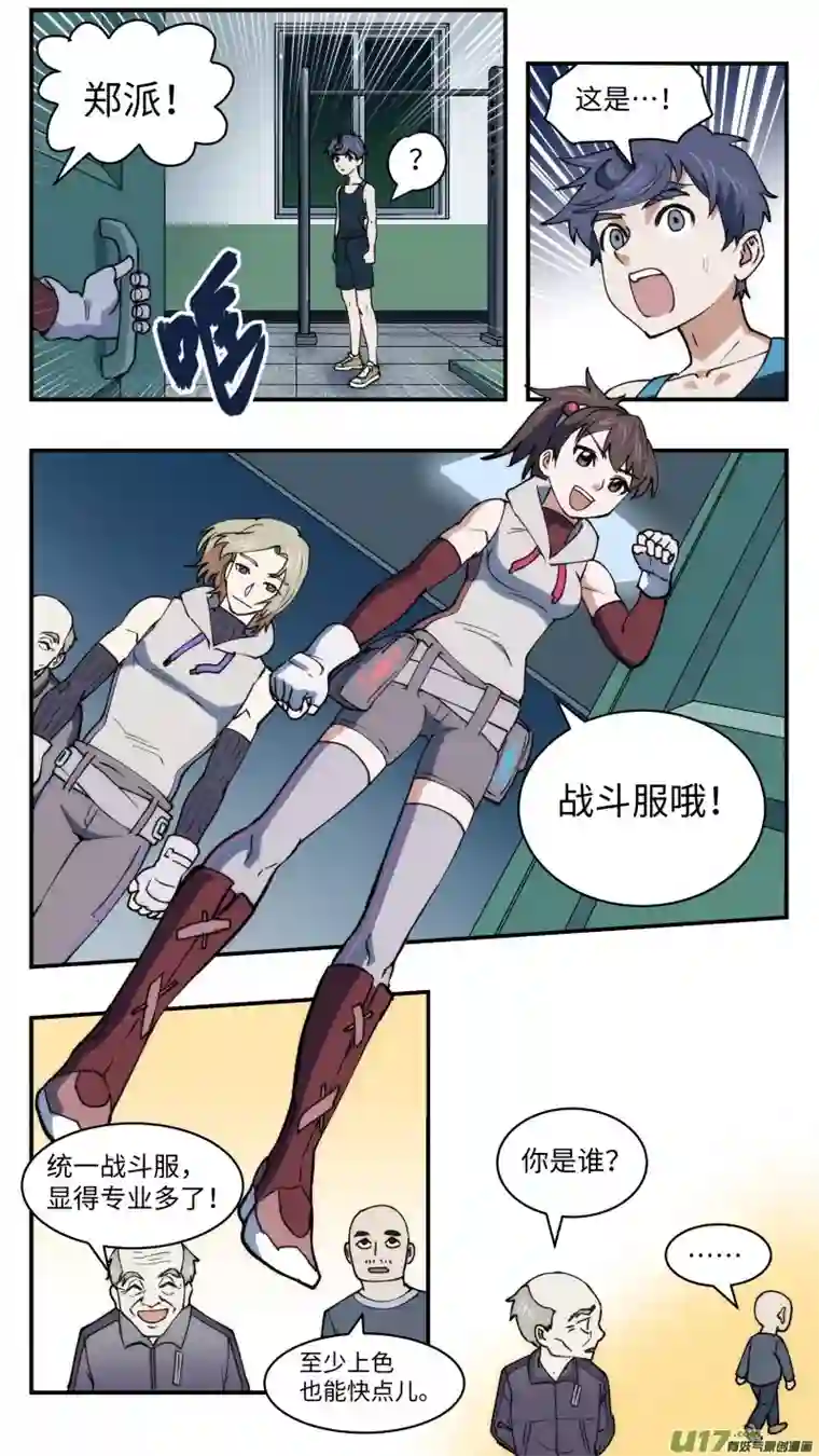 心跳湮灭42 全新开始