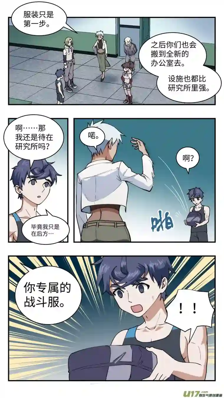 心跳湮灭42 全新开始