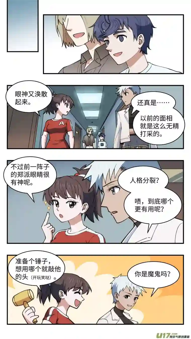 心跳湮灭42 全新开始