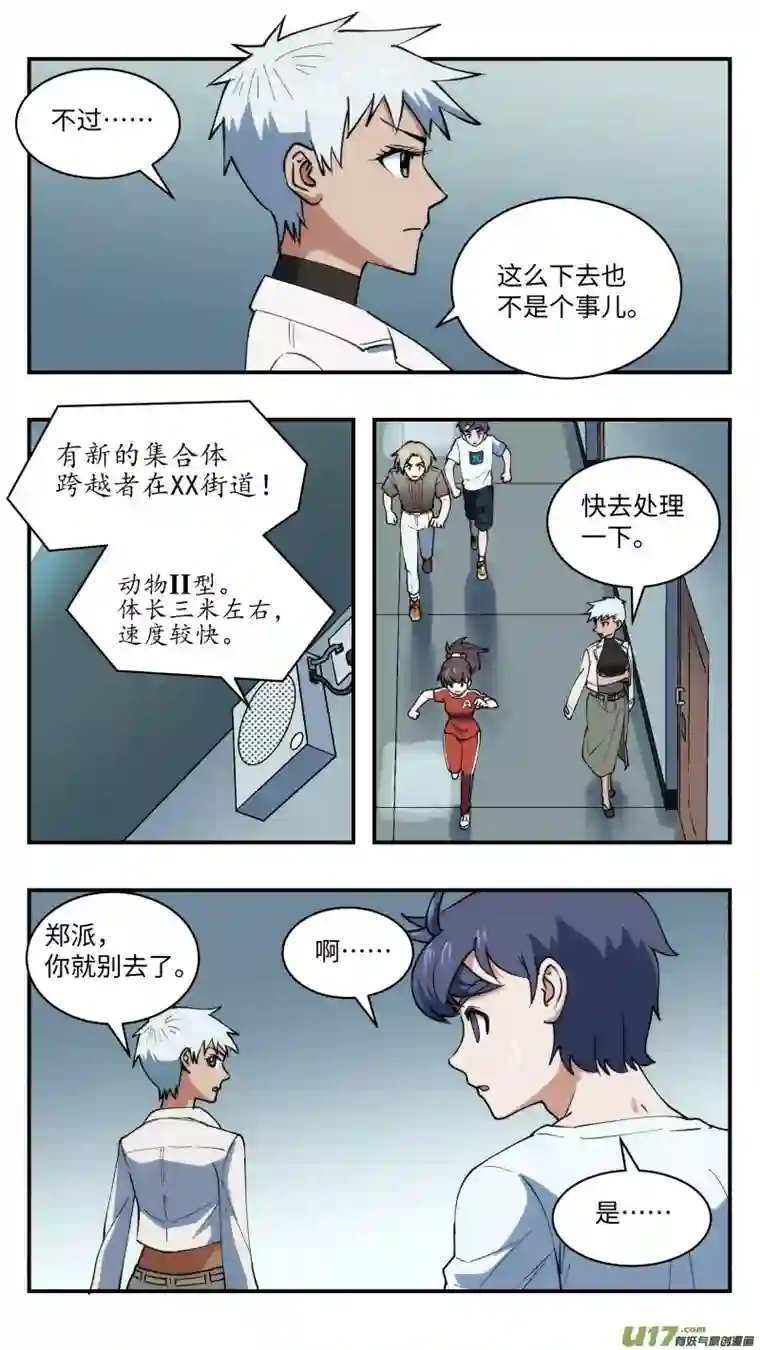 心跳湮灭42 全新开始