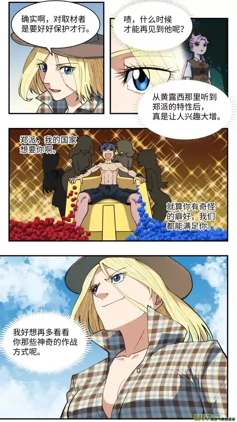 心跳湮灭42 全新开始