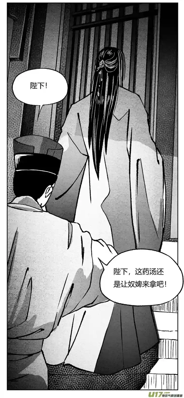 只想为你放弃永生第九话 闭嘴！喝药！1