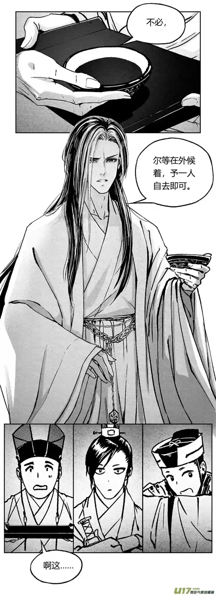 只想为你放弃永生第九话 闭嘴！喝药！1