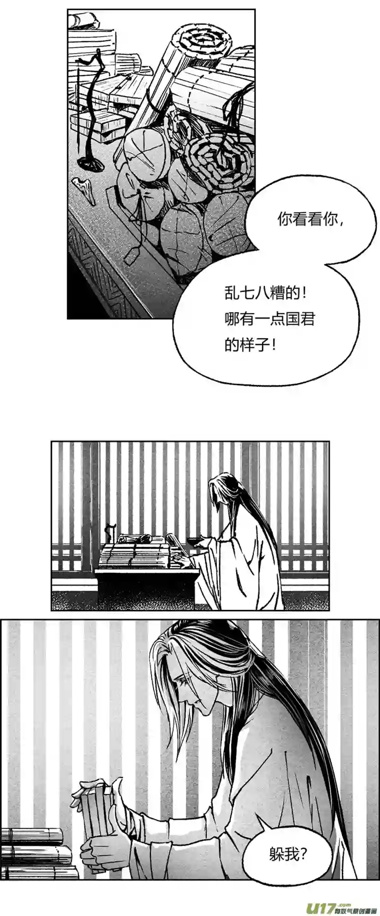 只想为你放弃永生第九话 闭嘴！喝药！1