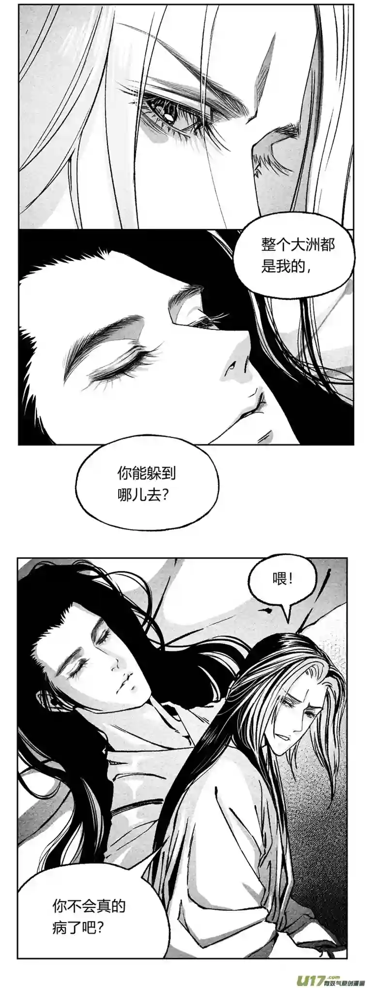 只想为你放弃永生第九话 闭嘴！喝药！1