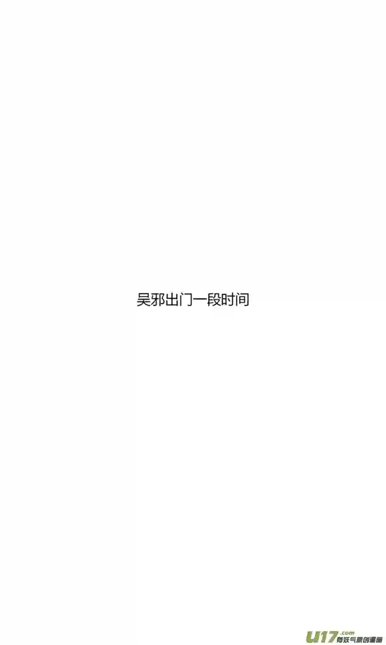 十万个冷CP吴邪