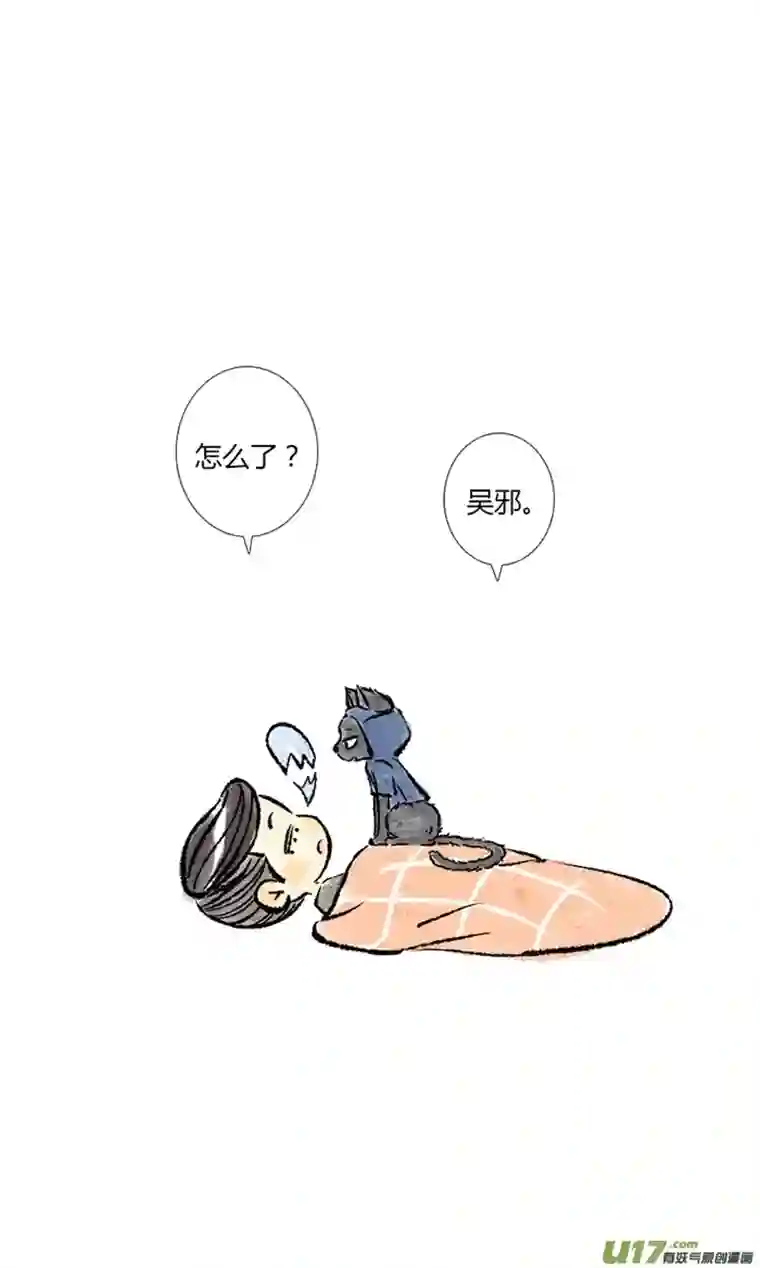 十万个冷CP吴邪