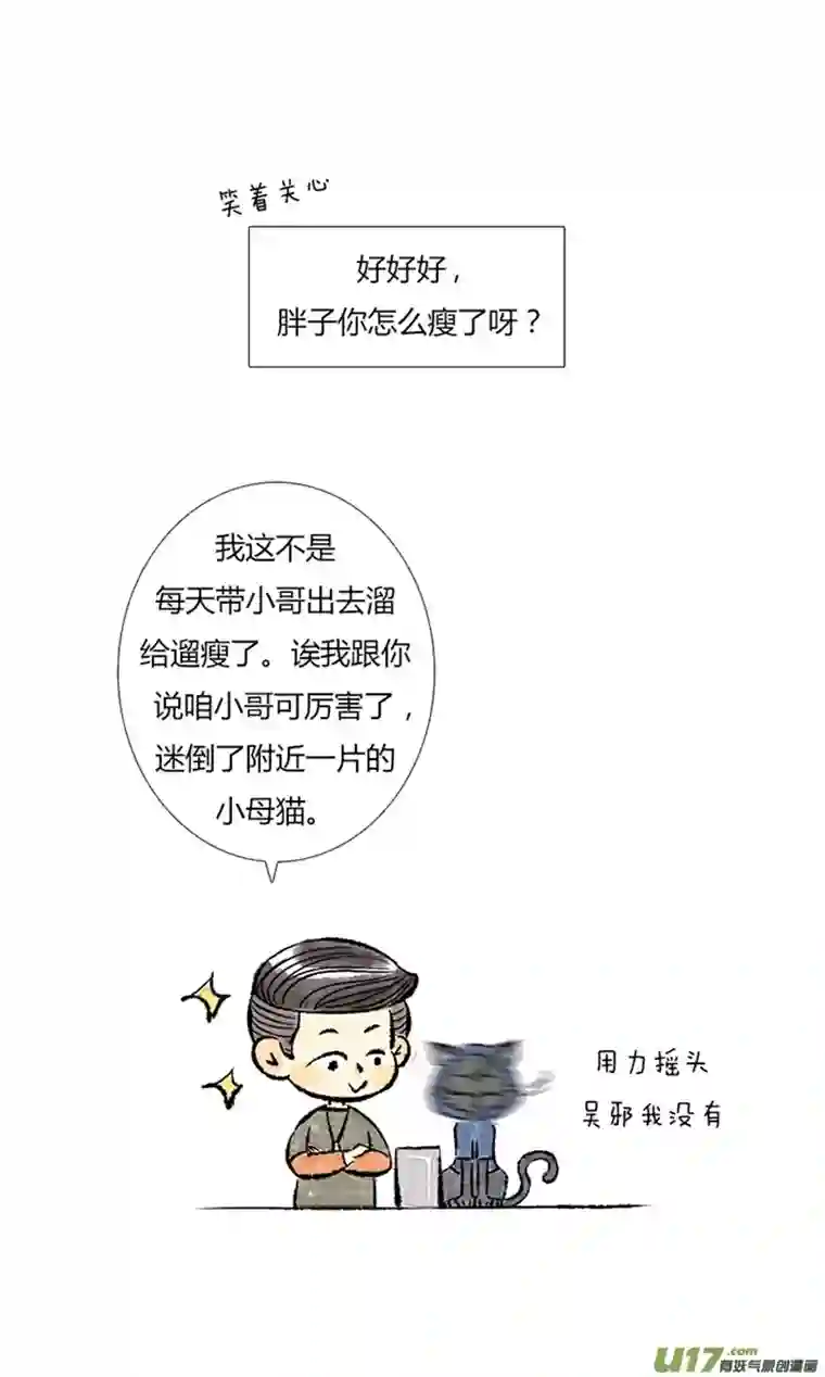 十万个冷CP吴邪