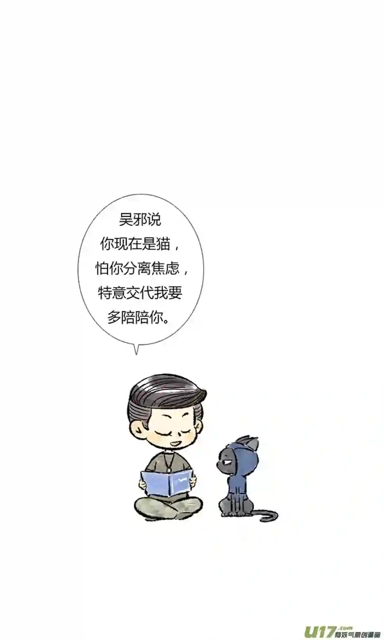 十万个冷CP吴邪