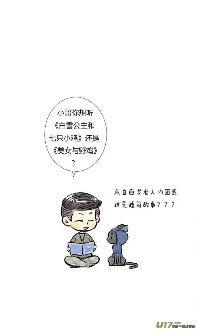 十万个冷CP吴邪