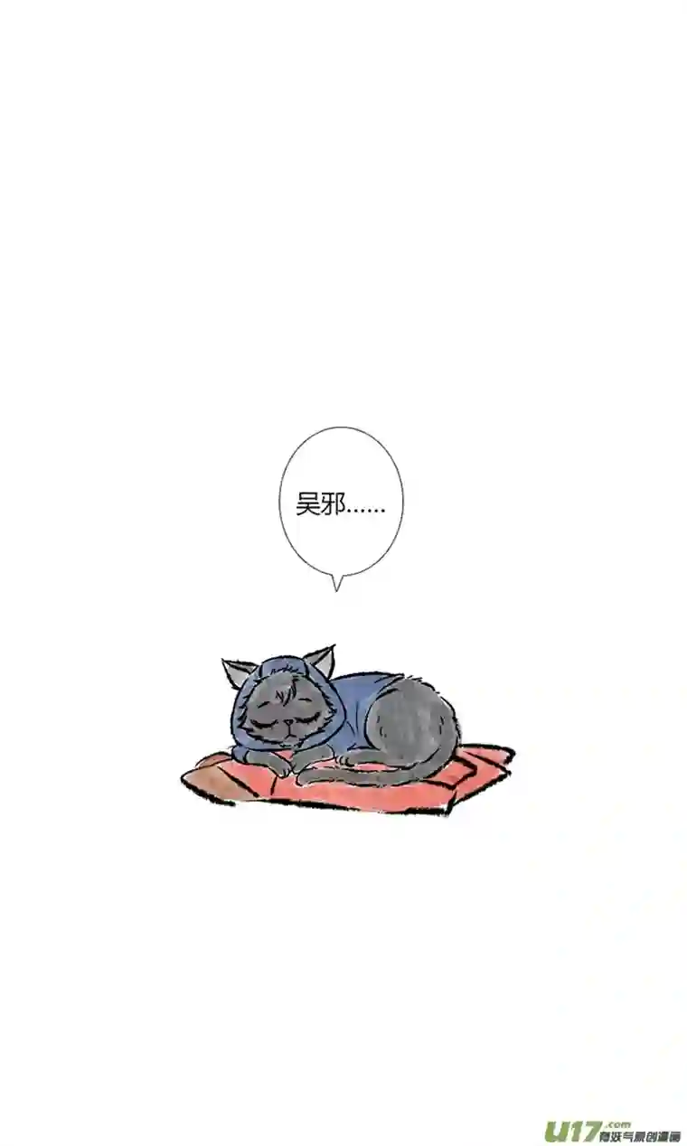 十万个冷CP吴邪