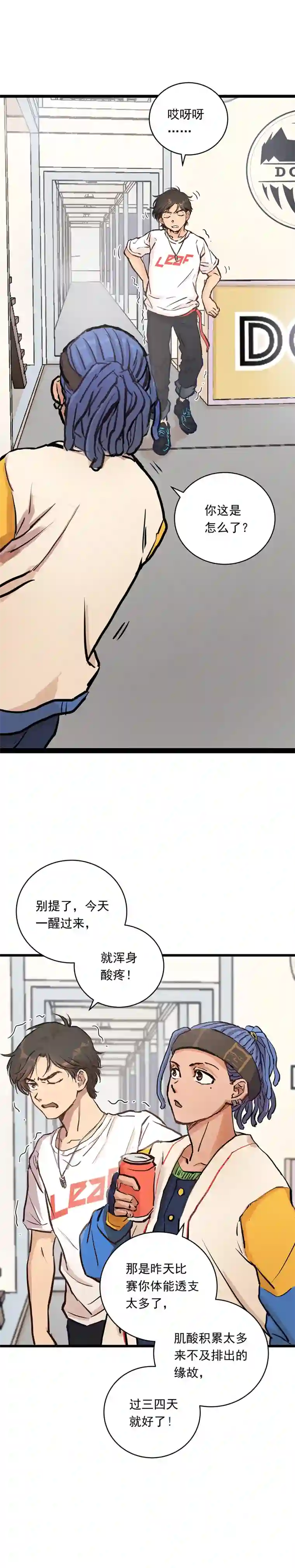 银砂之翼054话 我们就是队友了