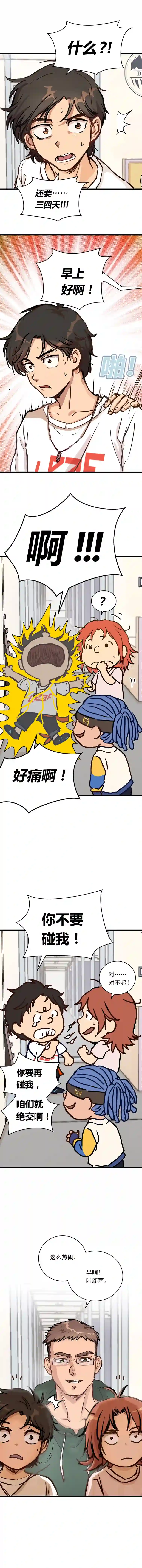 银砂之翼054话 我们就是队友了