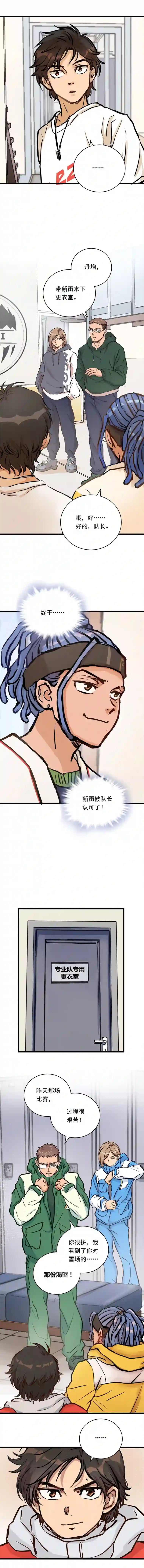 银砂之翼054话 我们就是队友了