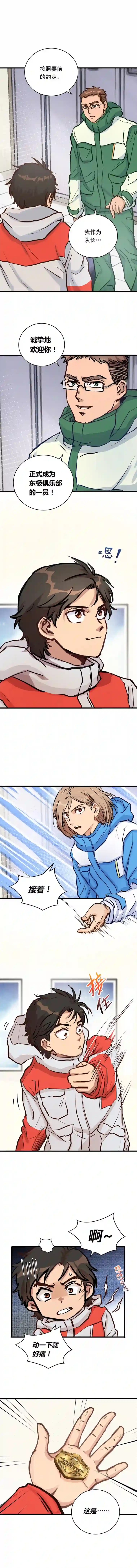 银砂之翼054话 我们就是队友了