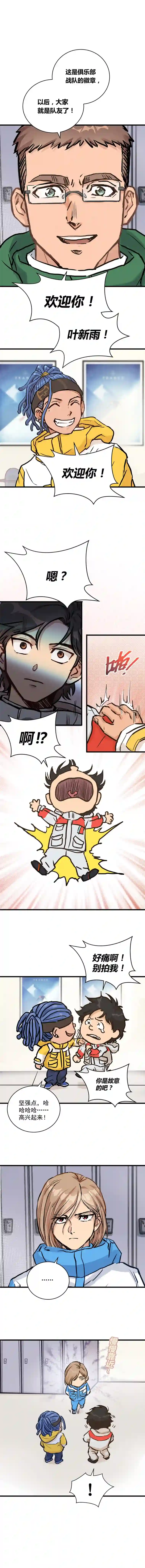 银砂之翼054话 我们就是队友了