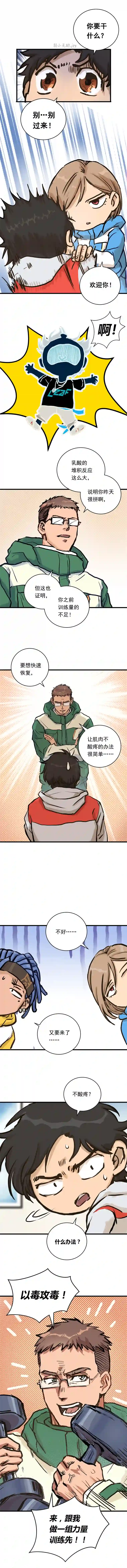 银砂之翼054话 我们就是队友了