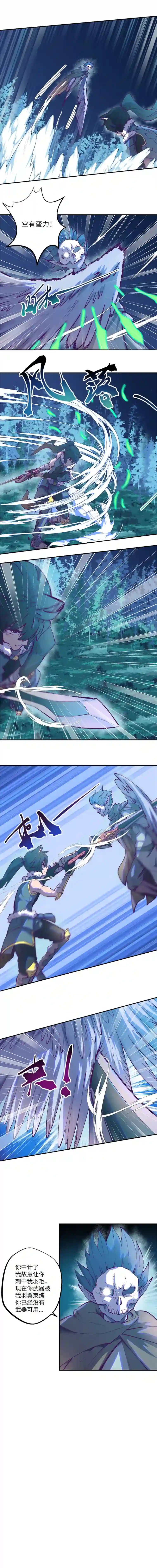 青月·传说之章传说中的杀手4