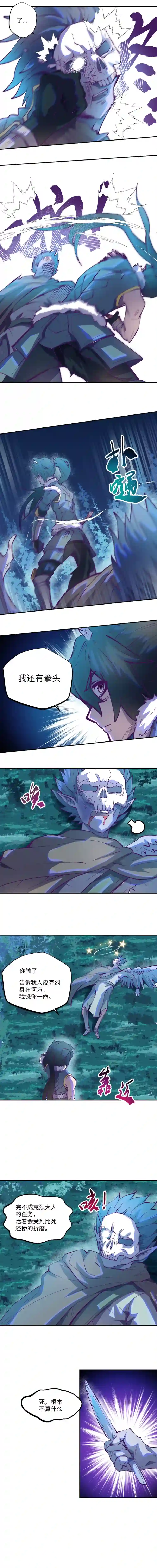 青月·传说之章传说中的杀手4