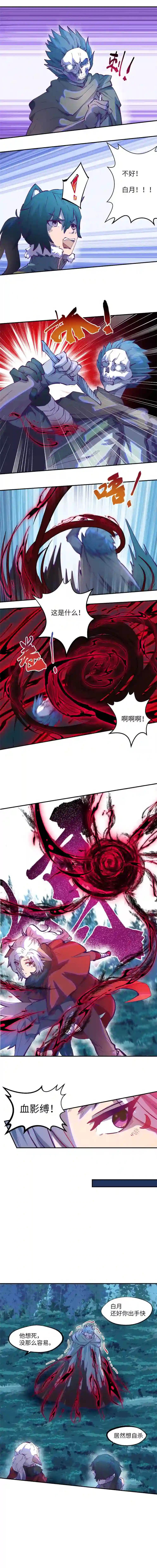 青月·传说之章传说中的杀手4