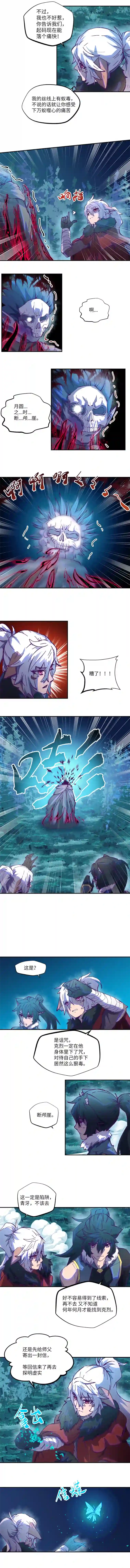 青月·传说之章传说中的杀手4