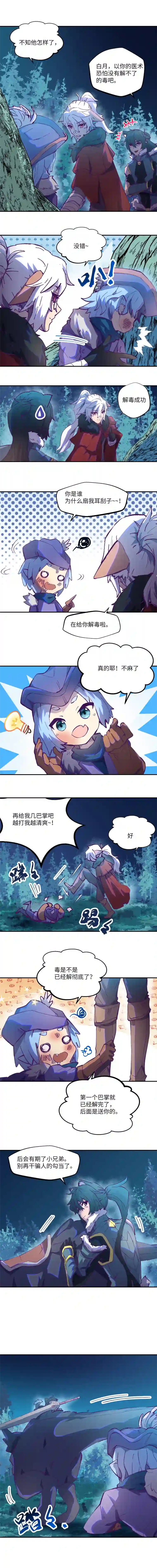 青月·传说之章传说中的杀手4