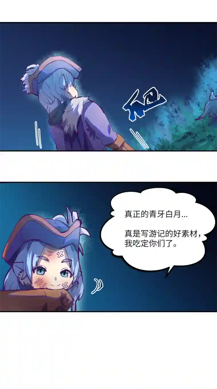 青月·传说之章传说中的杀手4