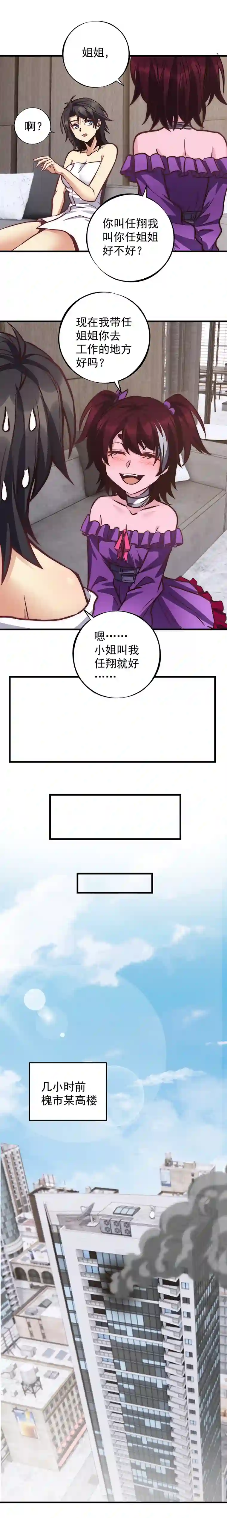 旧日入侵15 真不错~