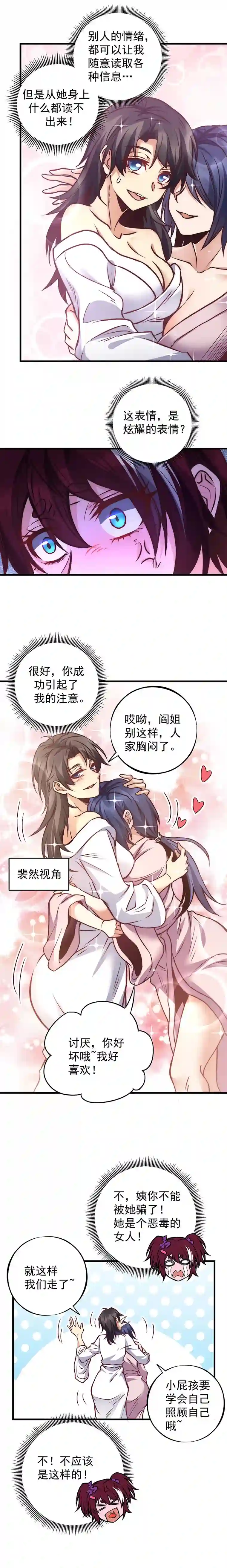 旧日入侵15 真不错~