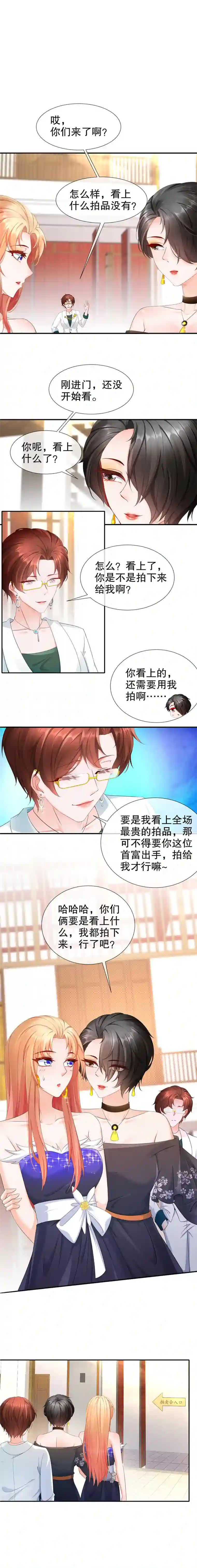 姐姐能有什么坏心思22-明争暗斗