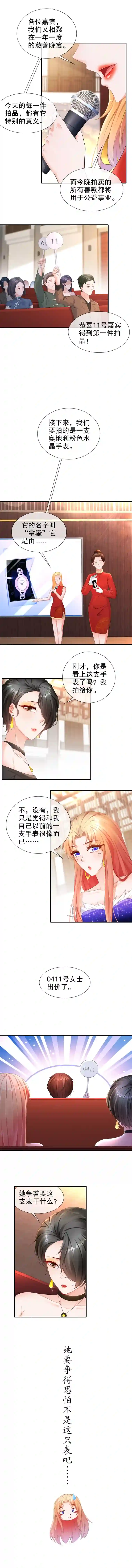 姐姐能有什么坏心思22-明争暗斗