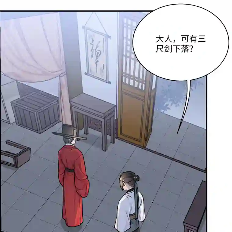 一妖一人45 怎么又做梦，还让人睡么