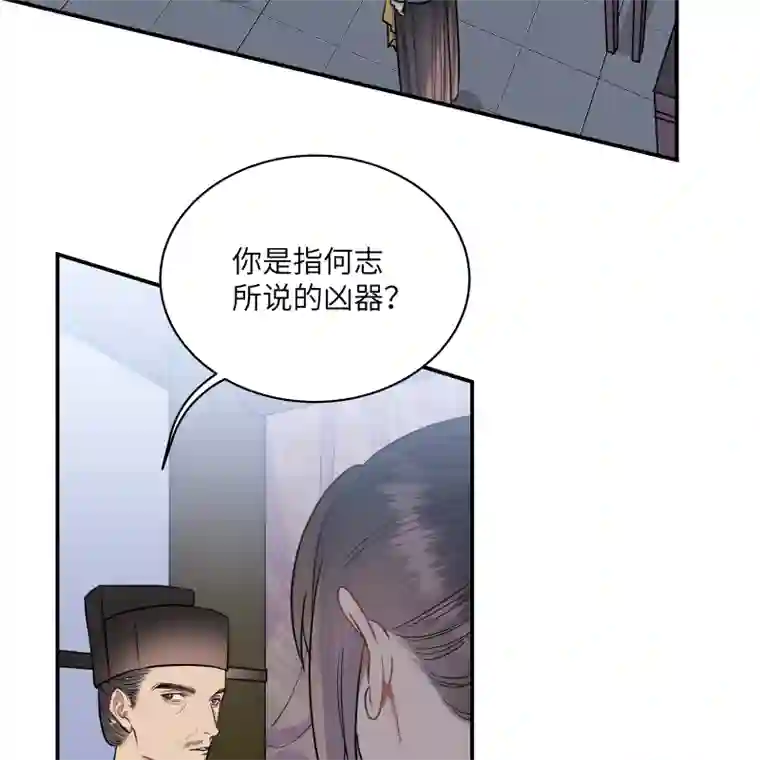 一妖一人45 怎么又做梦，还让人睡么