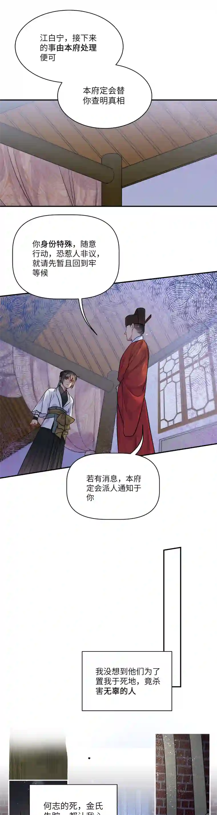 一妖一人45 怎么又做梦，还让人睡么