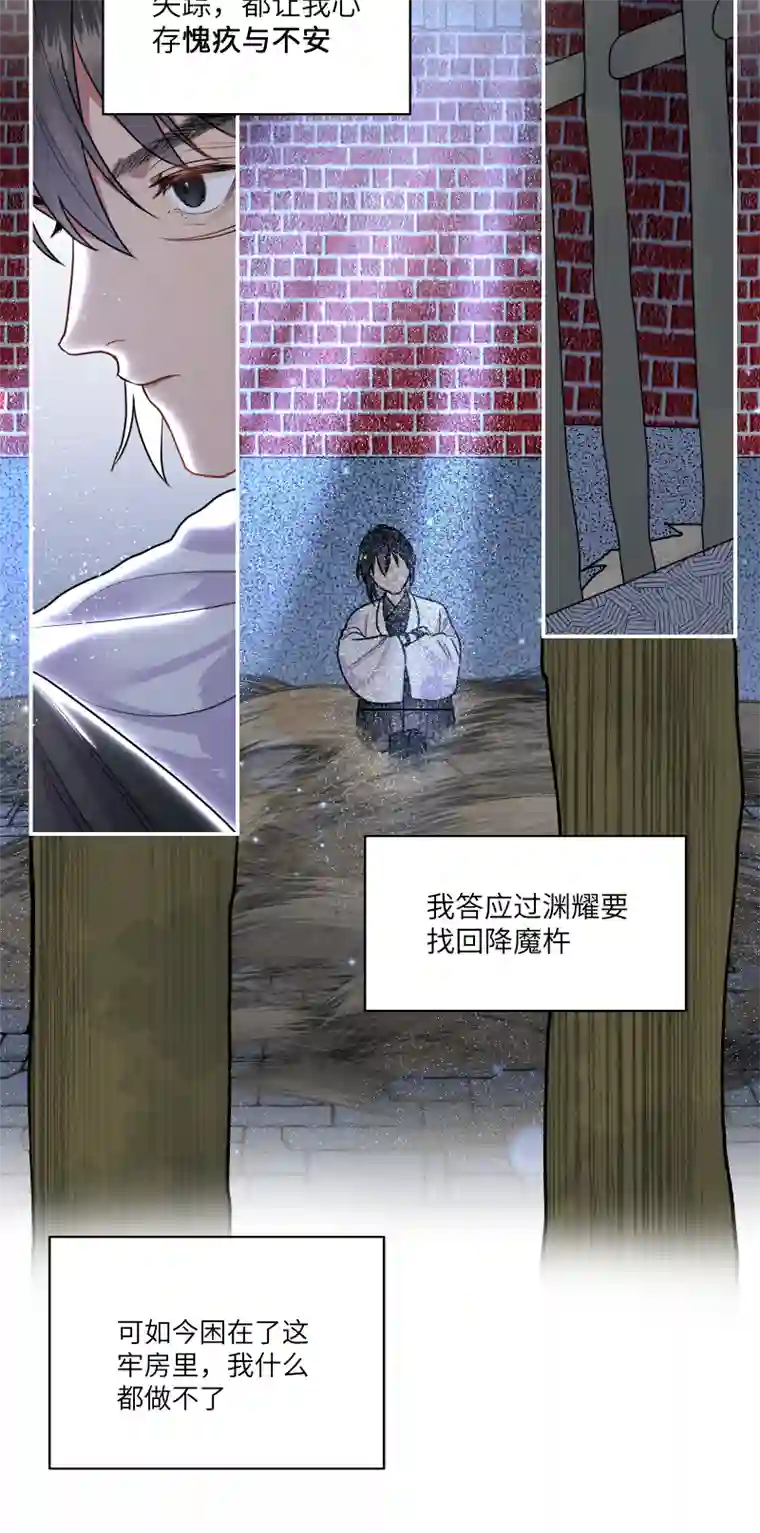 一妖一人45 怎么又做梦，还让人睡么