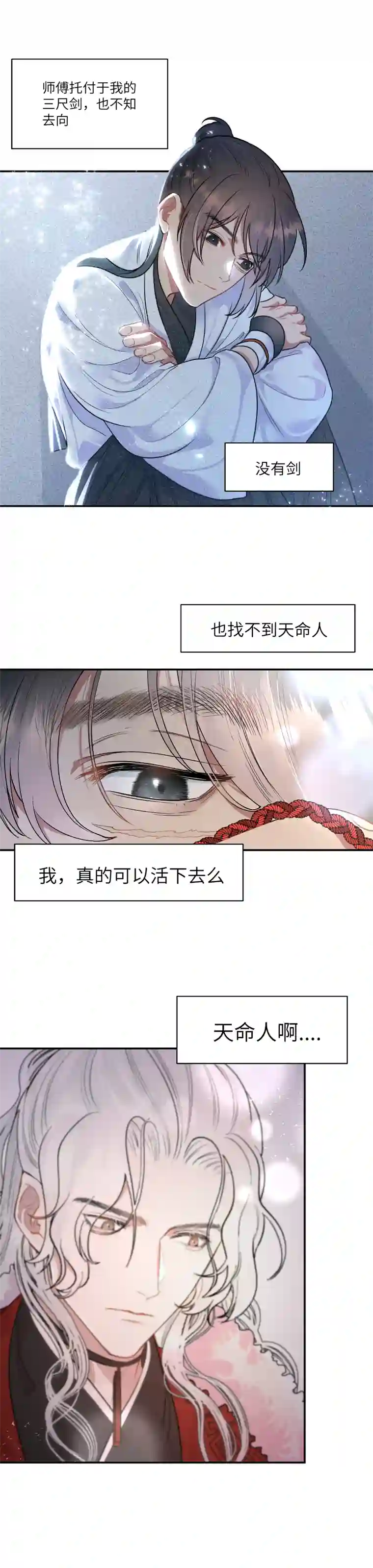 一妖一人45 怎么又做梦，还让人睡么