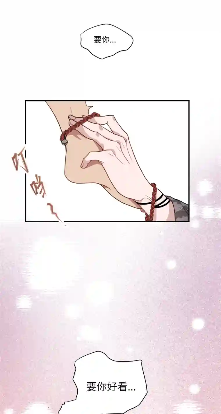 一妖一人45 怎么又做梦，还让人睡么