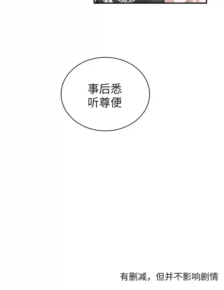 一妖一人45 怎么又做梦，还让人睡么