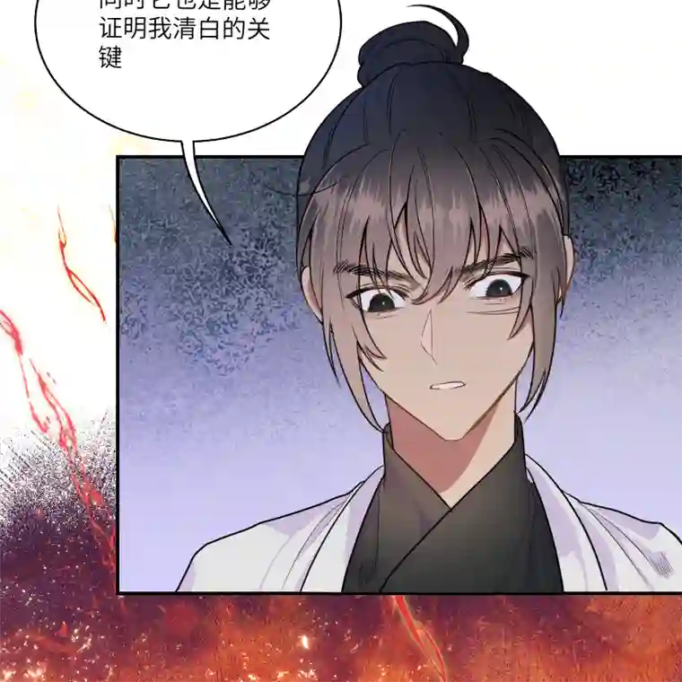 一妖一人45 怎么又做梦，还让人睡么