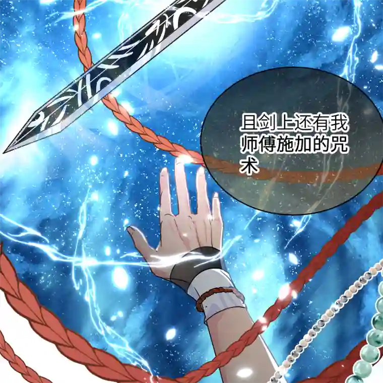 一妖一人45 怎么又做梦，还让人睡么