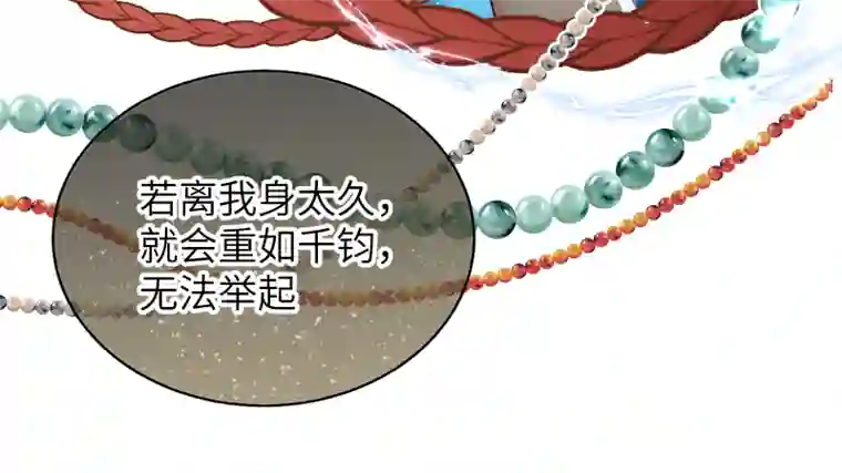 一妖一人45 怎么又做梦，还让人睡么