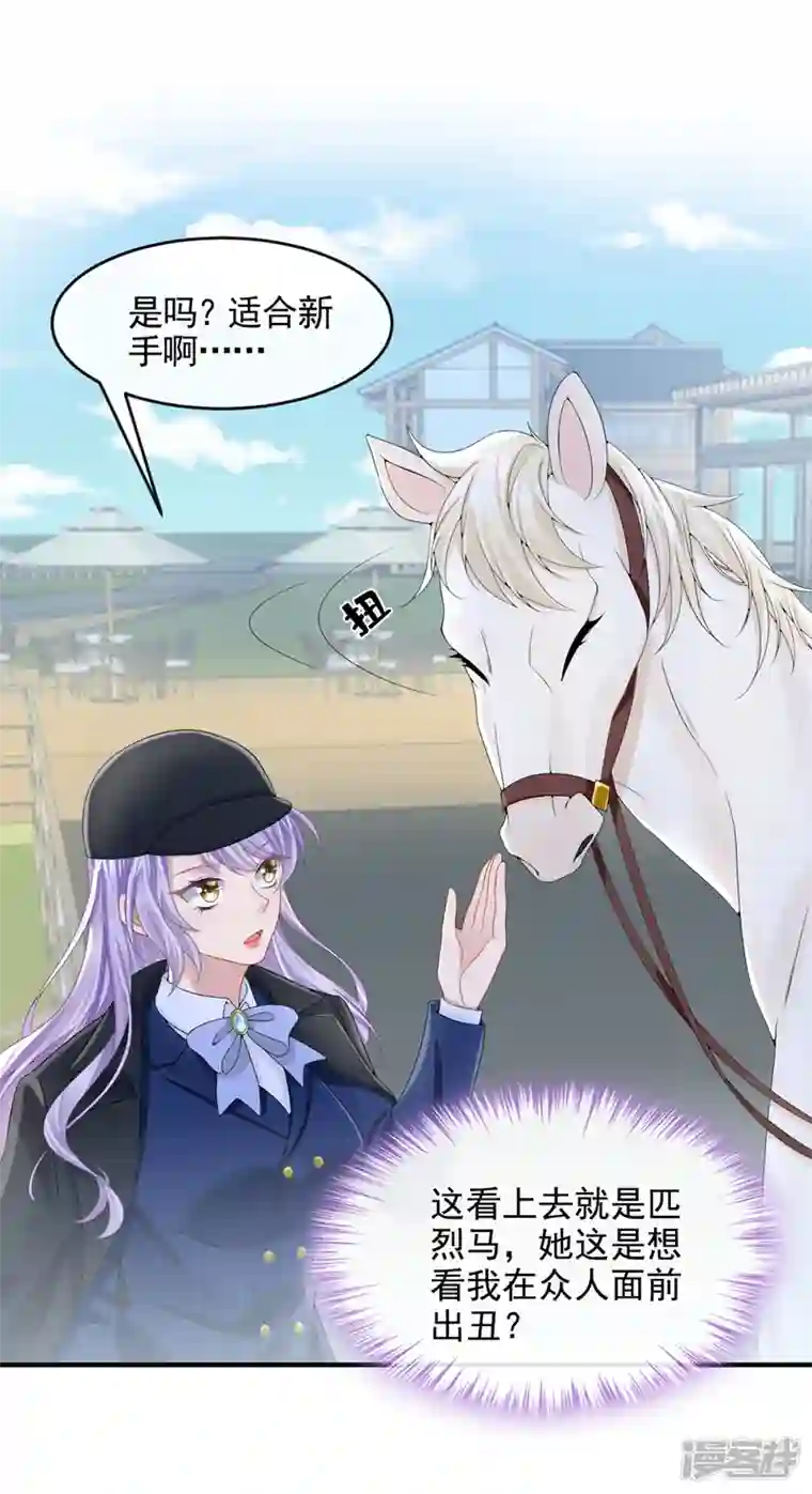 我的萌宝是僚机第18话 再跑快一点哦~