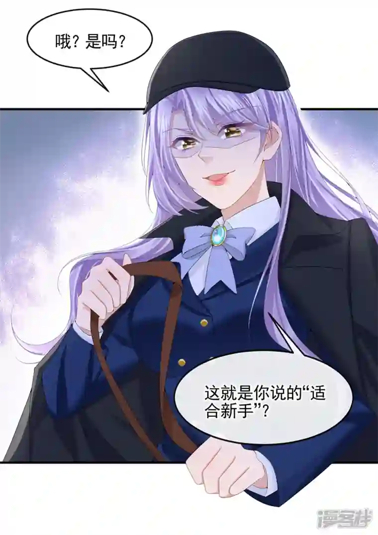 我的萌宝是僚机第18话 再跑快一点哦~