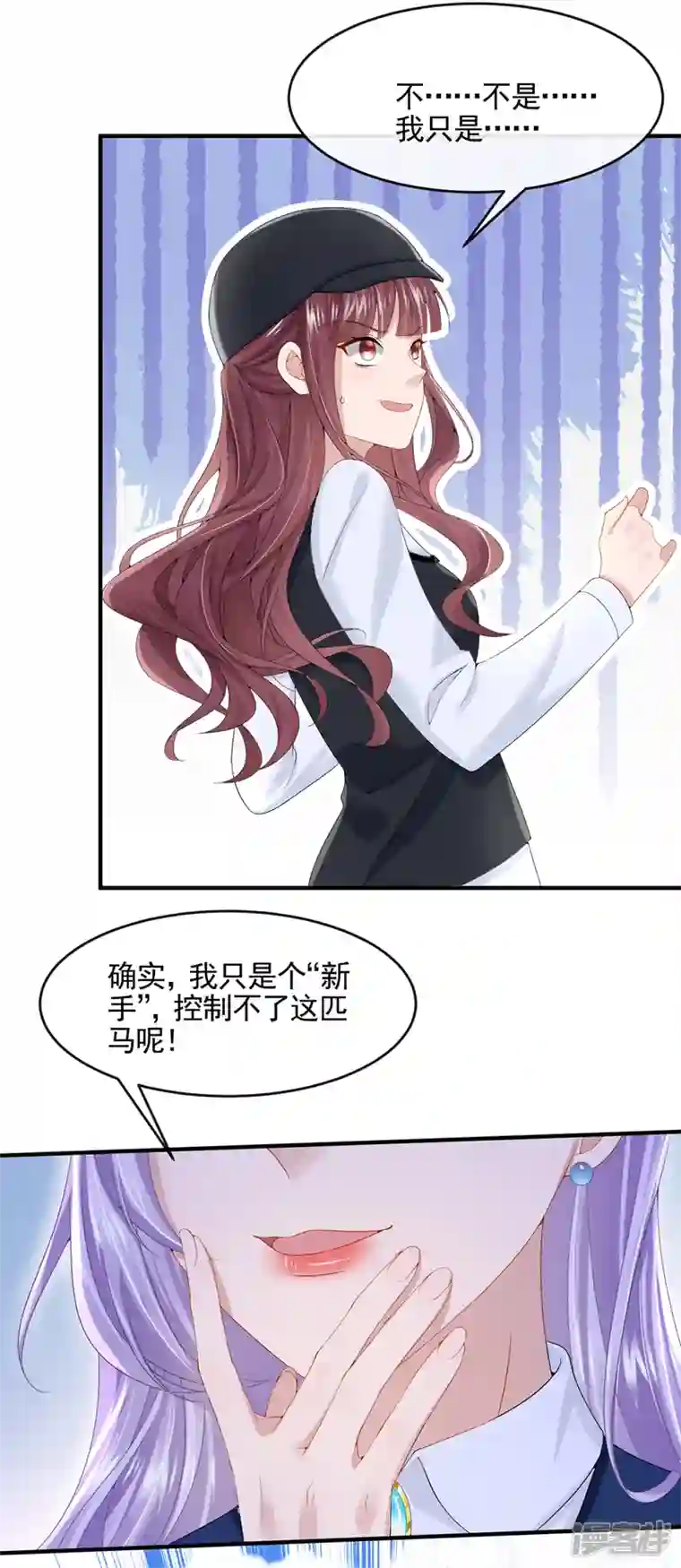 我的萌宝是僚机第18话 再跑快一点哦~