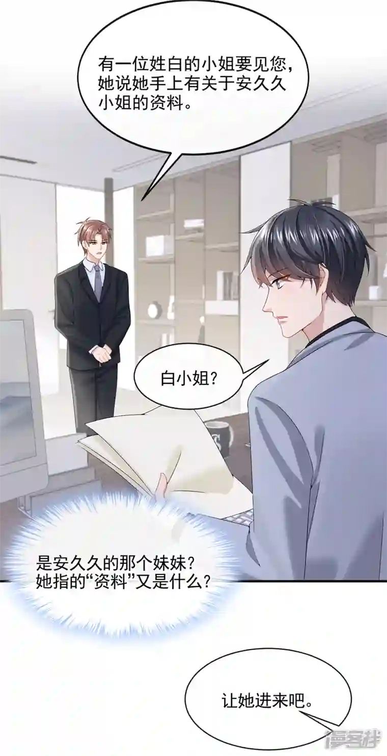 我的萌宝是僚机第18话 再跑快一点哦~